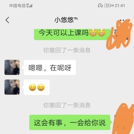 南海区 靓女小悠悠，高颜值，腿玩年